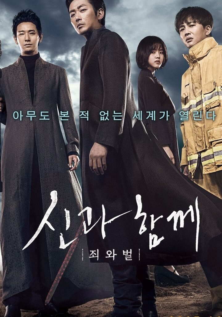 along-with-the-gods-mitologia-coreana-y-efectos-visuales