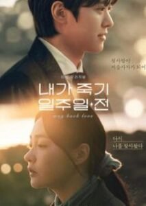 k-dramas-infravalorados-que-merecen-mas-reconocimiento