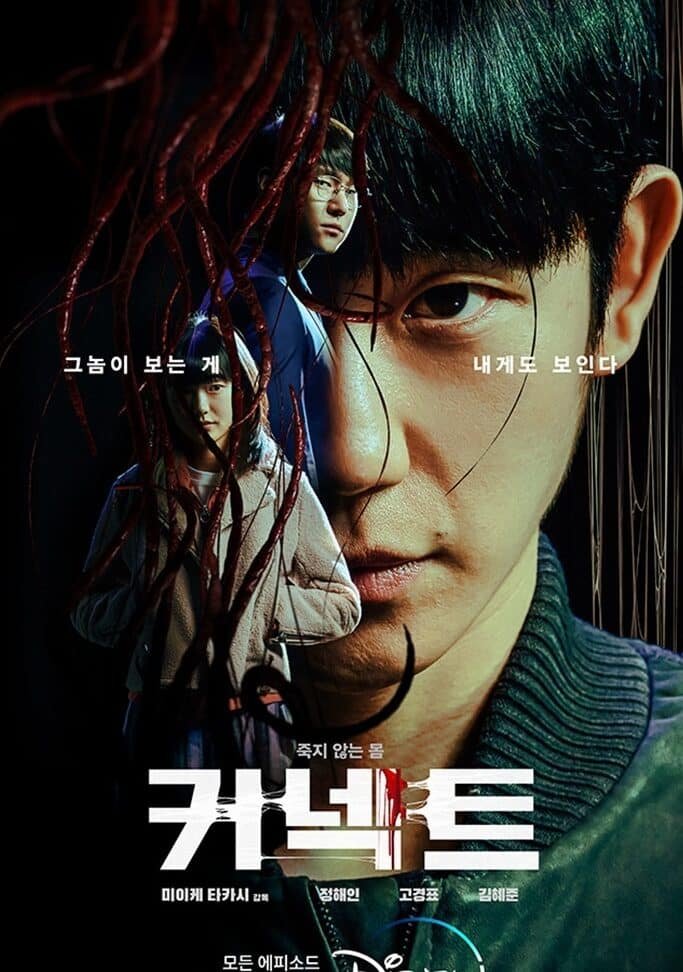 mejores-series-originales-de-disney-corea