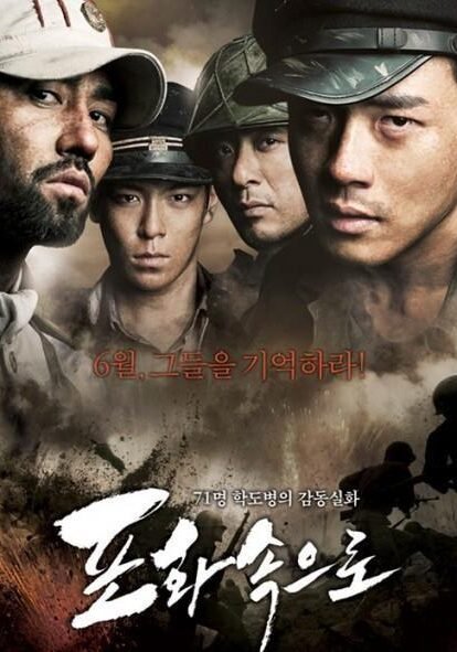 peliculas-sobre-la-guerra-de-corea-que-debes-ver